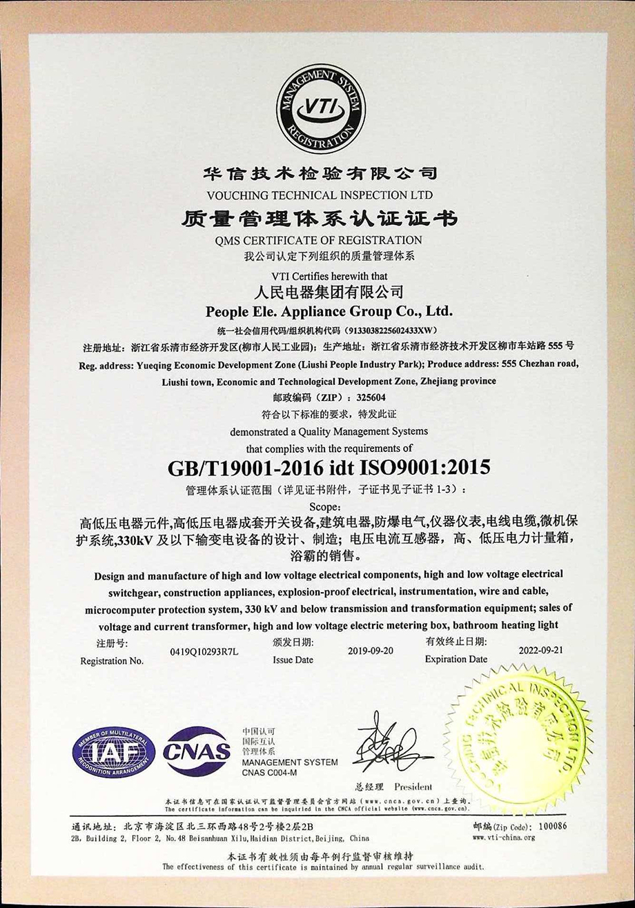 ISO9001.jpg