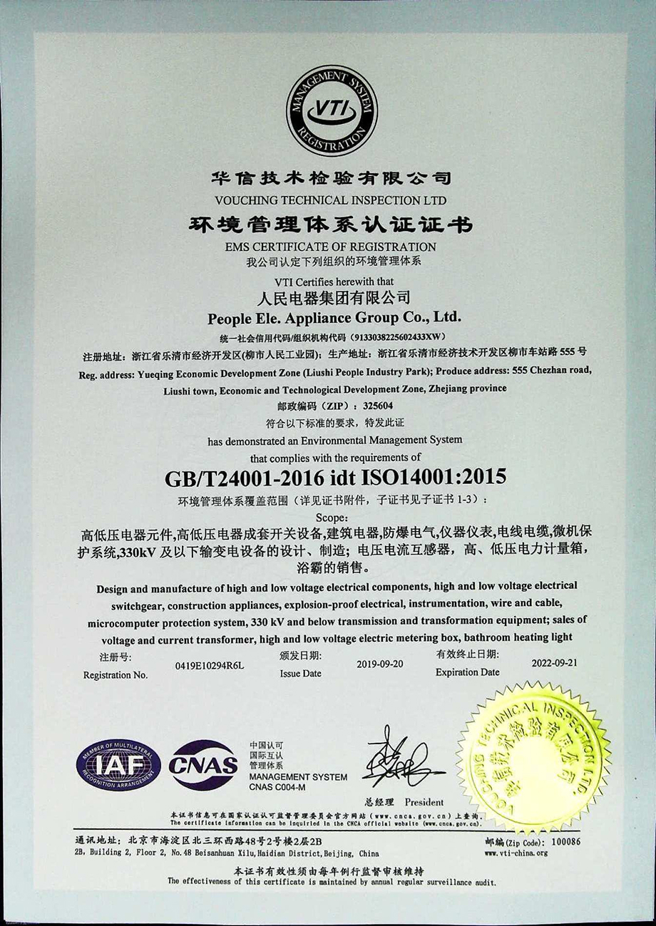 ISO14001.jpg